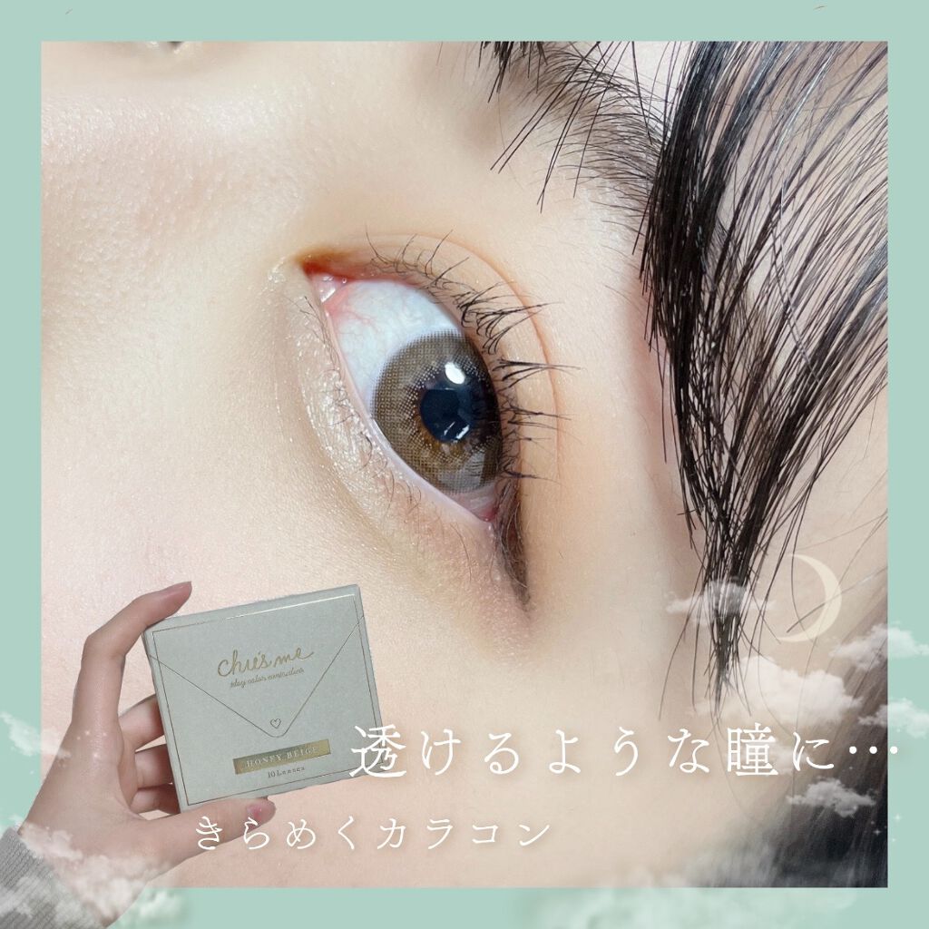 Chu's me 1day/Chu's me/ワンデー(1DAY)カラコンを使ったクチコミ(1枚目)