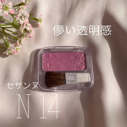 ナチュラル チークN/CEZANNE/パウダーチークを使ったクチコミ(1枚目)