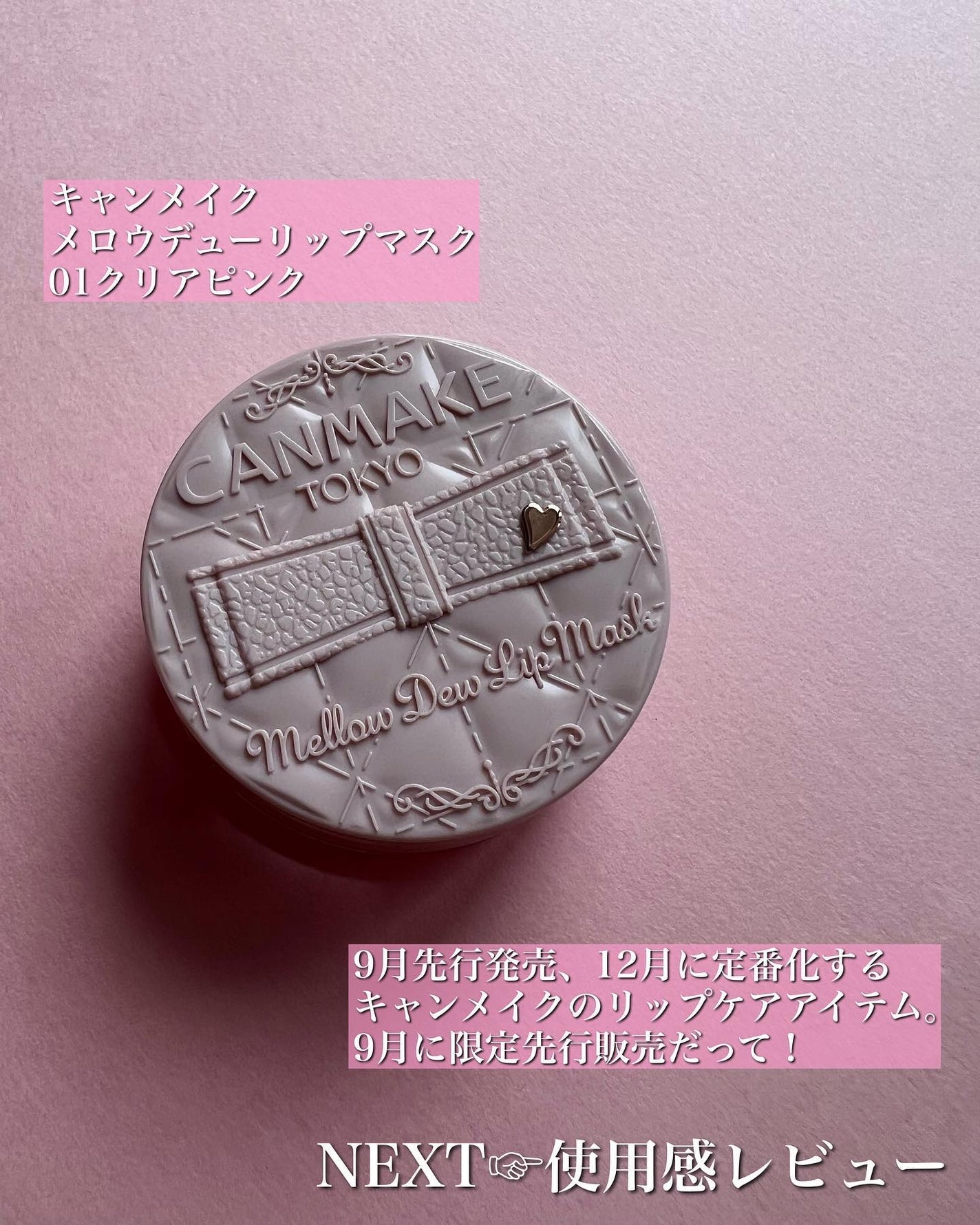 ã¡ããŠãã¥ãŒãªãããã¹ã¯/ãã£ã³ã¡ã€ã¯/ãªãããã¹ã¯ã䜿ã£ãã¯ãã³ãïŒ2æç®ïŒ