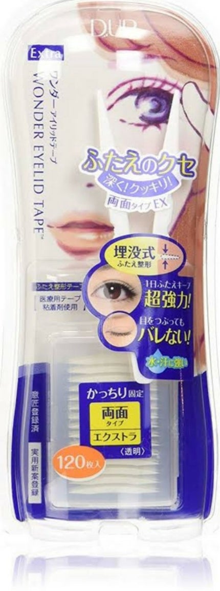 ワンダーアイリッドテープ Extra/D-UP/二重まぶた用アイテムを使ったクチコミ(4枚目)