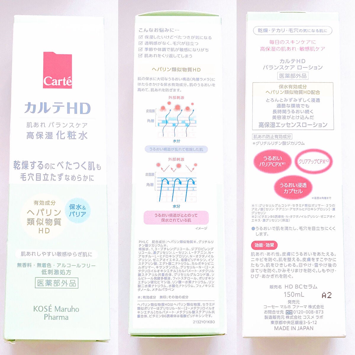 カルテHD バランスケア ローション/カルテHD/化粧水を使ったクチコミ(2枚目)