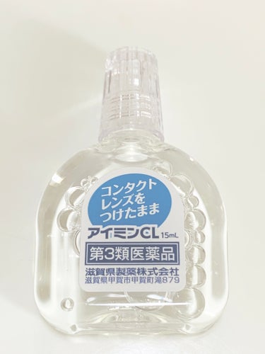 アイミンCL(医薬品)/滋賀県製薬/その他を使ったクチコミ（1枚目）