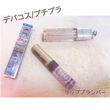 【旧】ディオール アディクト リップ マキシマイザー/Dior/リップグロスを使ったクチコミ（1枚目）