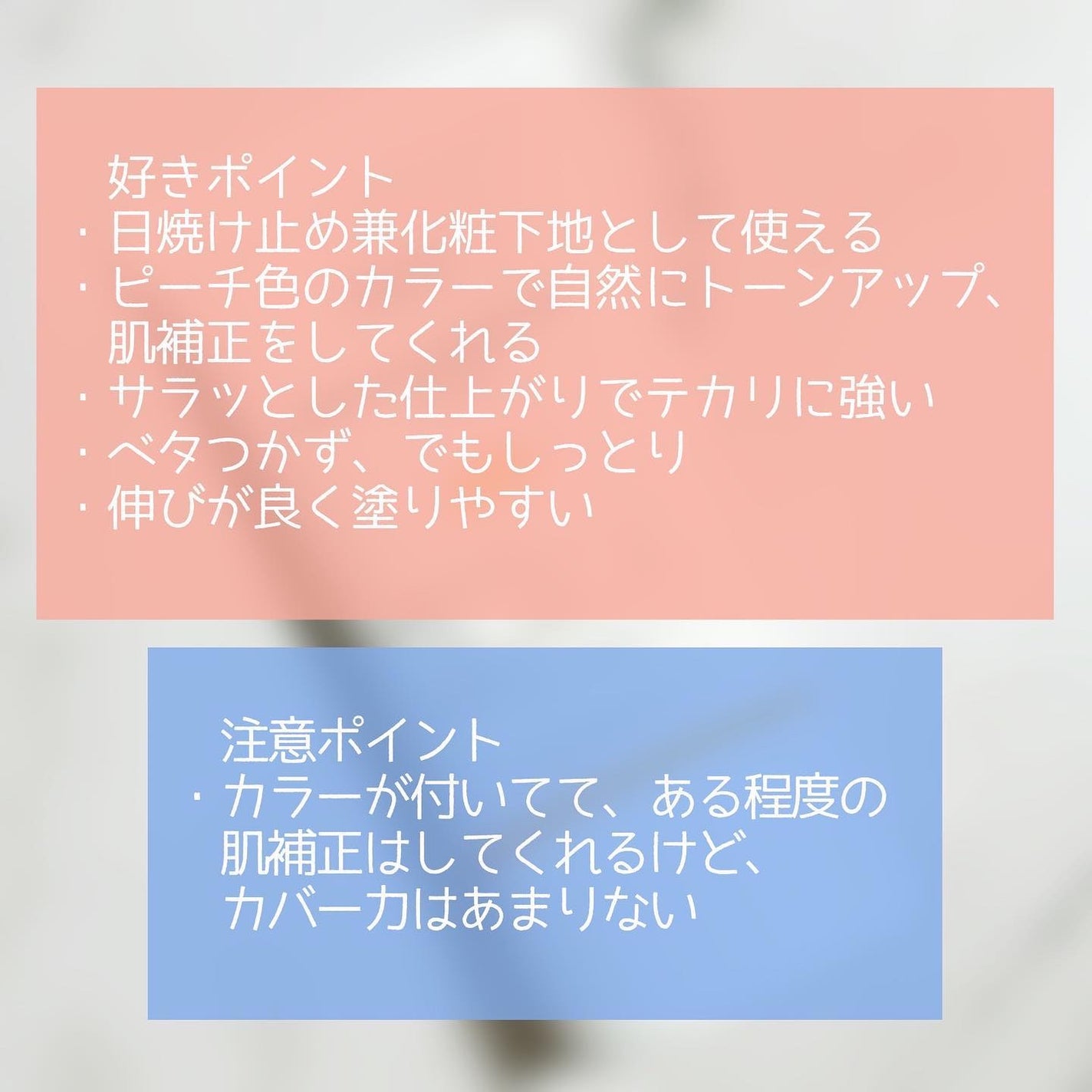 ブライトニングアップサンプラス/Dr.G/日焼け止めクリームを使ったクチコミ(4枚目)