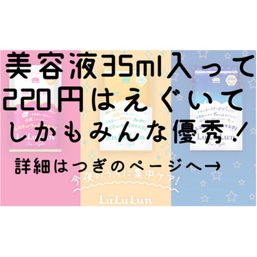 ルルルンワンナイト レスキュー角質オフ/ルルルン/シートマスク・パックを使ったクチコミ（2枚目）