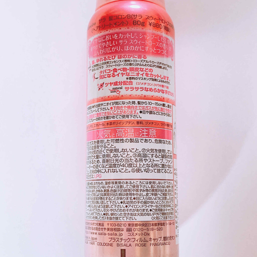 SARA　髪コロン Amazon.co.jp: サラ 髪コロン サラスウィートローズの香り 80g