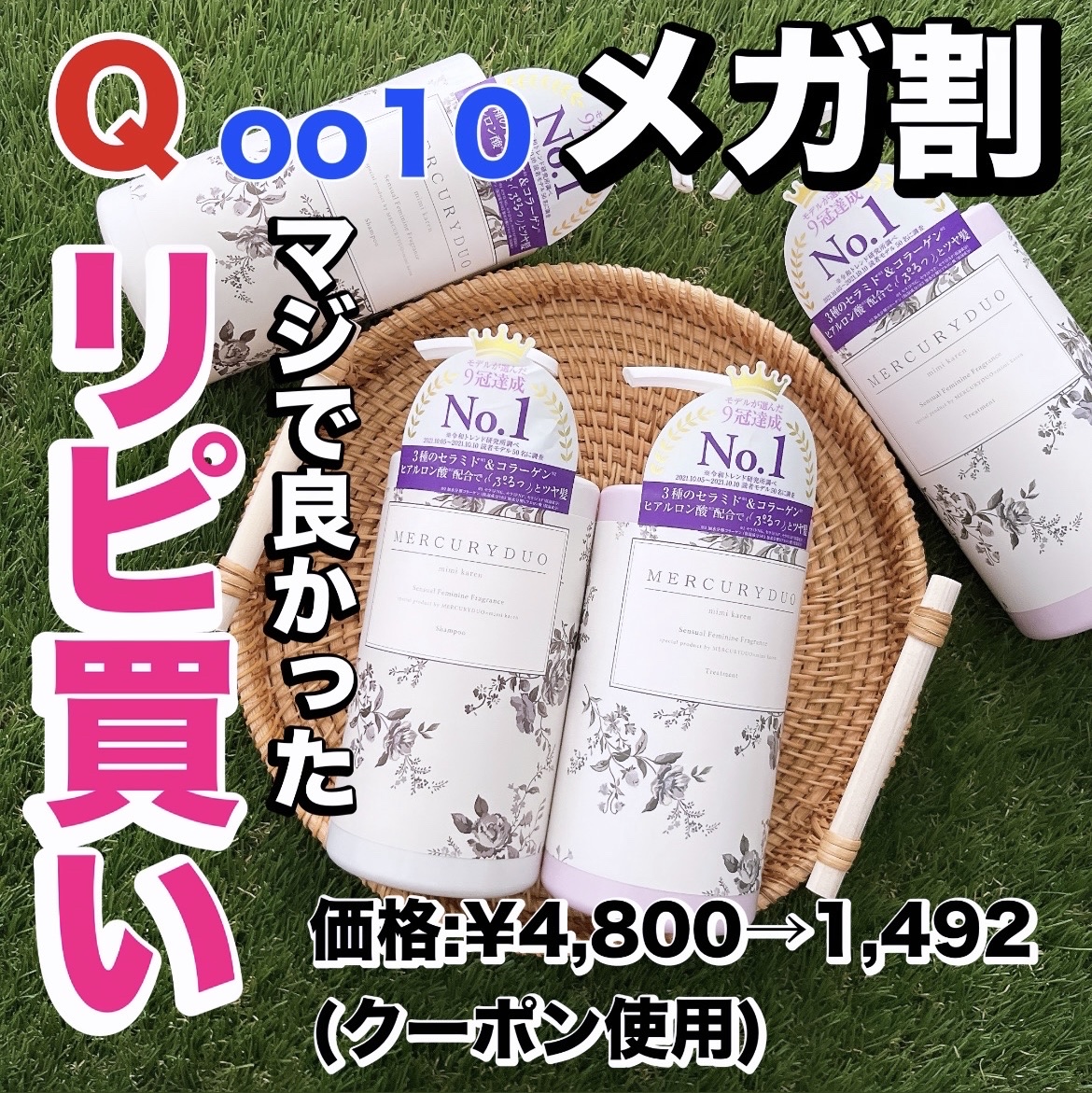 MERCURYDUO シャンプー【スムース】・トリートメント【スムース】 シャンプー（スムースタイプ）/R&/市販シャンプーを使ったクチコミ（1枚目）