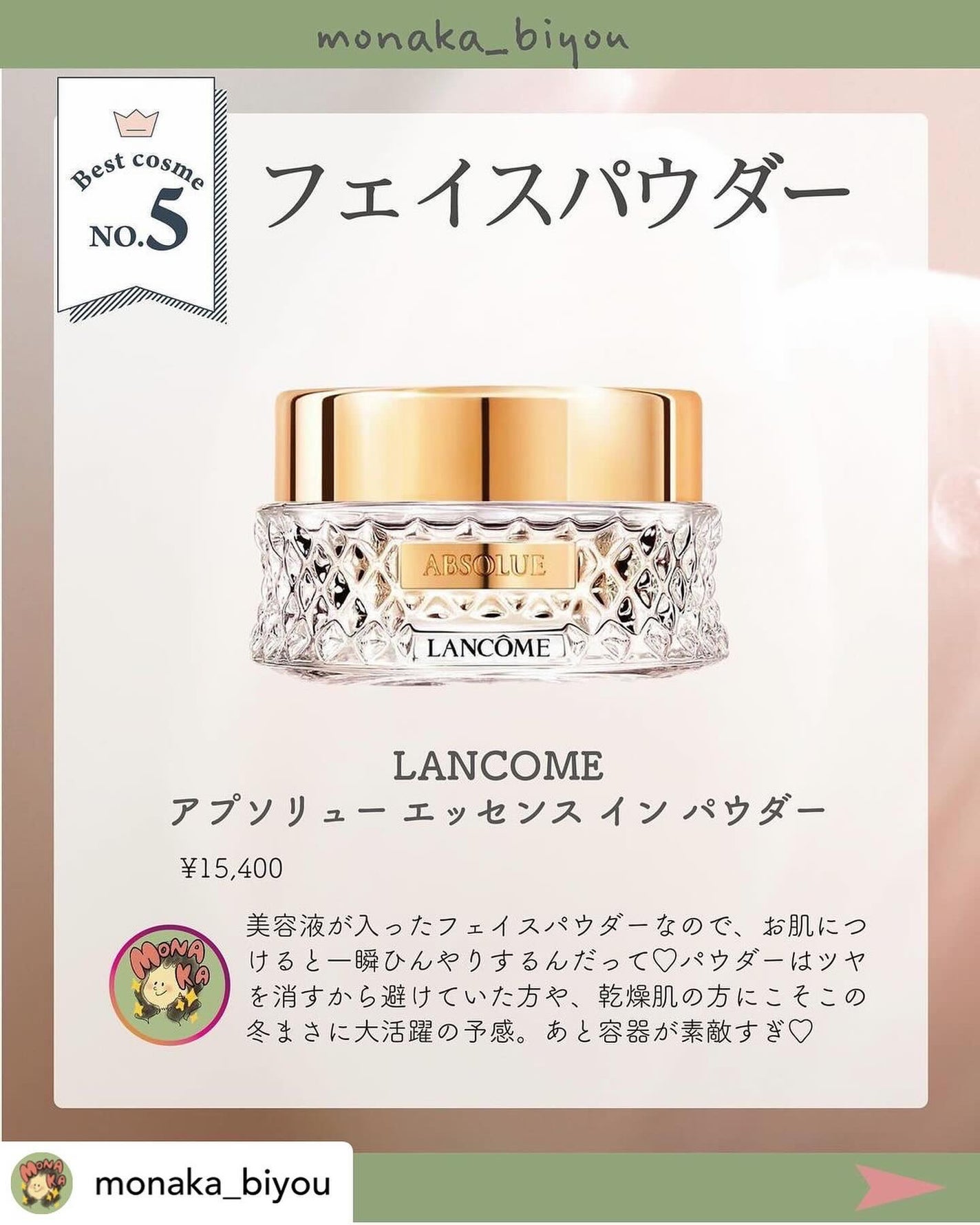 ブルベ夏コスメ on LIPS 「⸜🪞⸝ブルベ夏さんに役立つ情報を配信▼+++————————..」(7枚目)