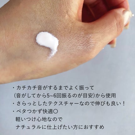 スキンプロテクトベース<皮脂くずれ防止>/プリマヴィスタ/化粧下地を使ったクチコミ(4枚目)