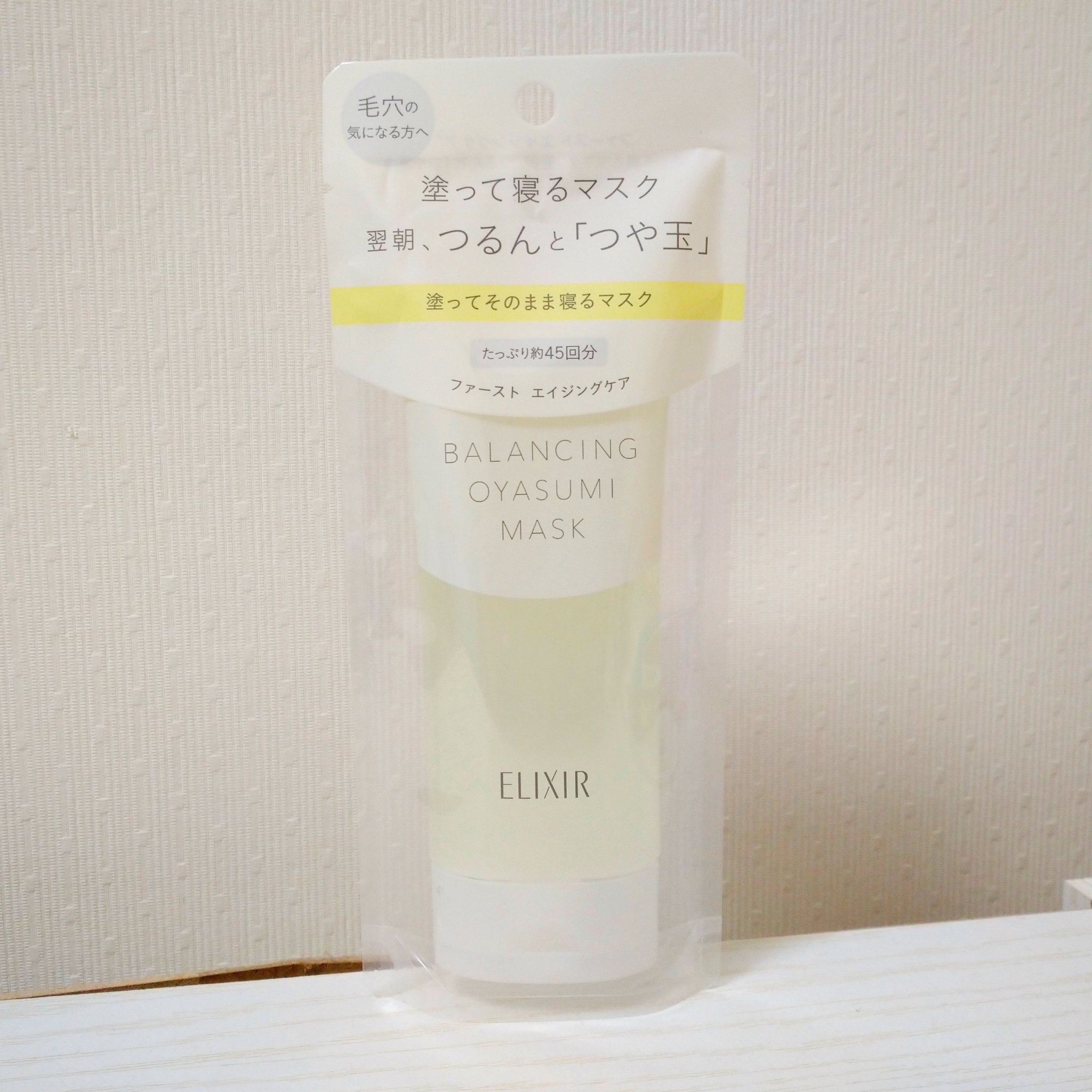 エリクシール ルフレ バランシング おやすみマスク/エリクシール/フェイスクリームを使ったクチコミ（3枚目）