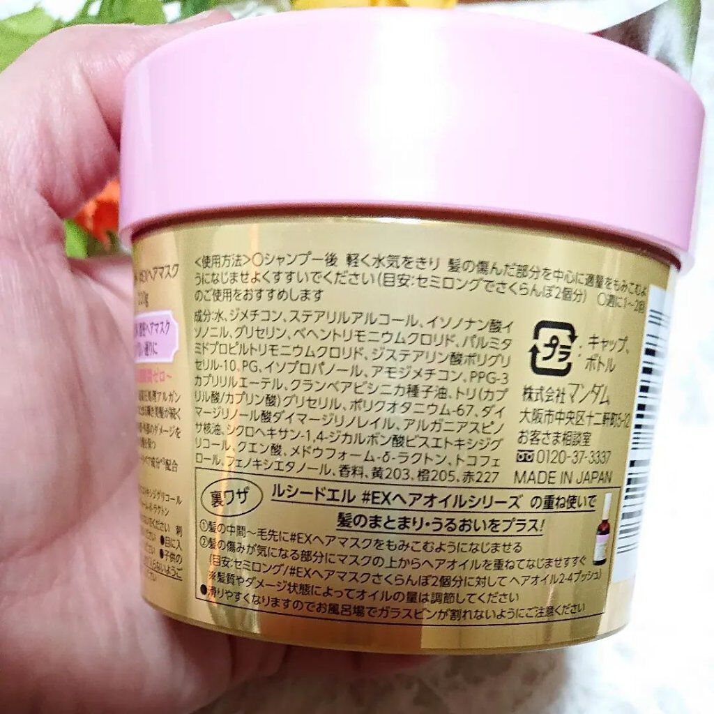 オイルトリートメント #EXヘアマスク/ルシードエル/ヘアマスク・ヘアパックを使ったクチコミ（3枚目）