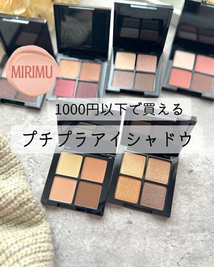 アイシャドウパレット/MIRIMU/アイシャドウパレットを使ったクチコミ(1枚目)