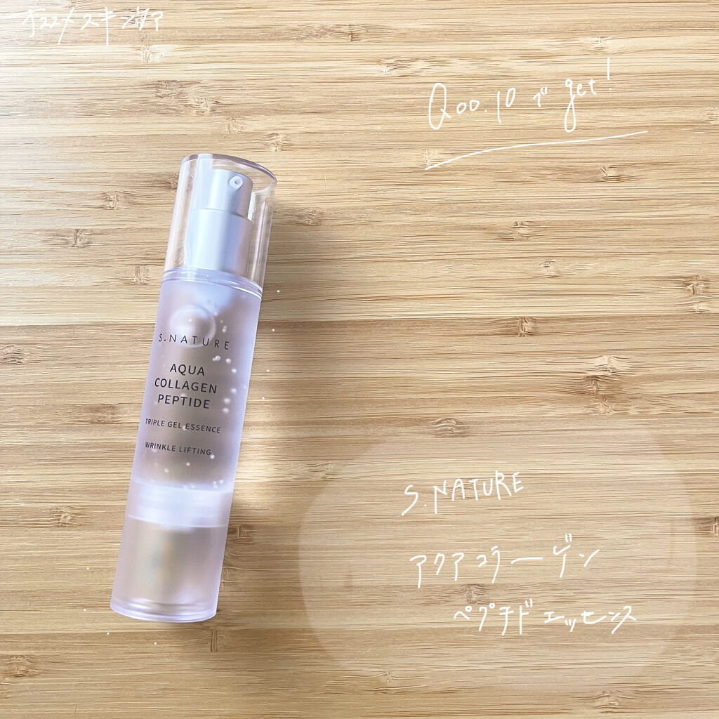 アクアコラーゲンペプチドトリプルジェルエッセンス/S.NATURE/美容液を使ったクチコミ（1枚目）