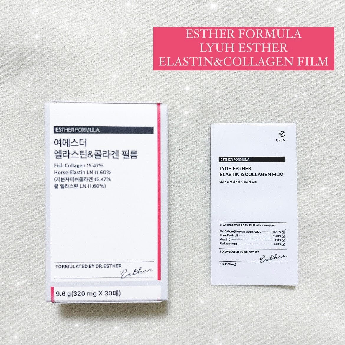 ヨエスターエラスチン＆コラーゲンフィルム/ESTHER FORMULA/健康サプリメントを使ったクチコミ（1枚目）