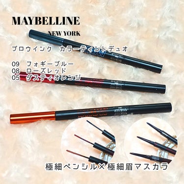 ブロウインク カラーティントデュオ/MAYBELLINE NEW YORK/眉ティントを使ったクチコミ（2枚目）