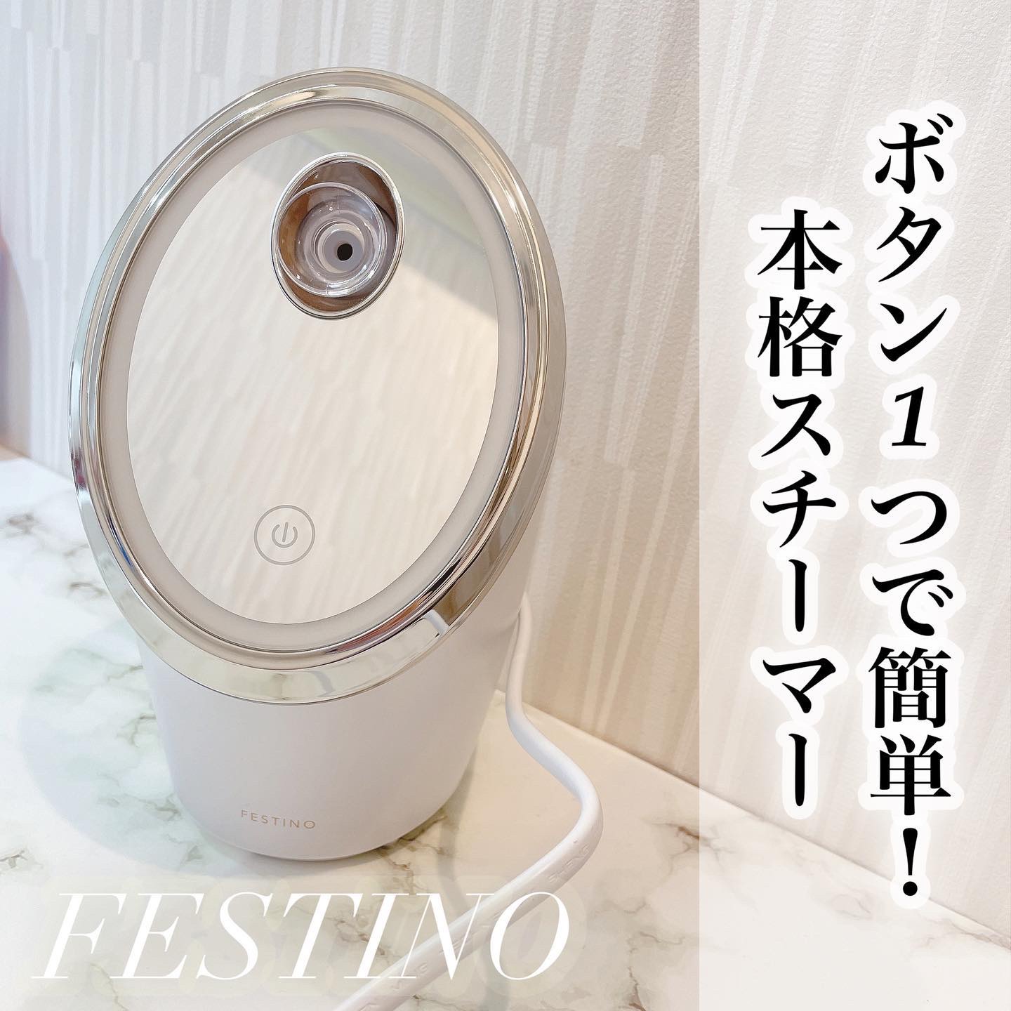 フェイシャルクレンジングナノスチーマー/FESTINO/美顔器・マッサージを使ったクチコミ（1枚目）