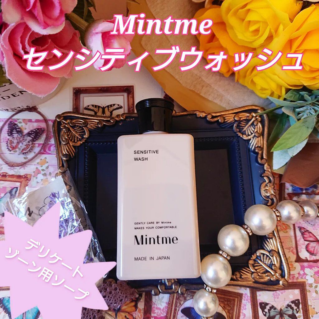 センシティブウォッシュ/Mintme/デリケートゾーンケアを使ったクチコミ（1枚目）