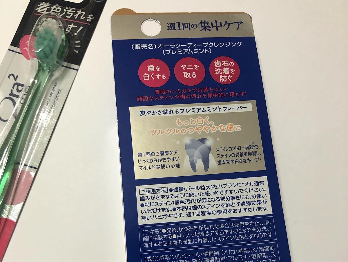 オーラツー プレミアム クレンジングペースト プレミアムミント/オーラツー/歯磨き粉を使ったクチコミ(2枚目)