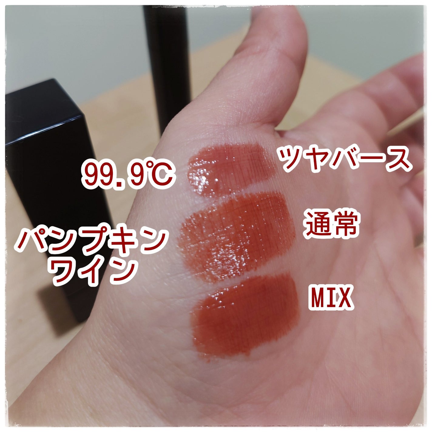 ケイト リップモンスター ツヤバース/KATE/口紅を使ったクチコミ(4枚目)