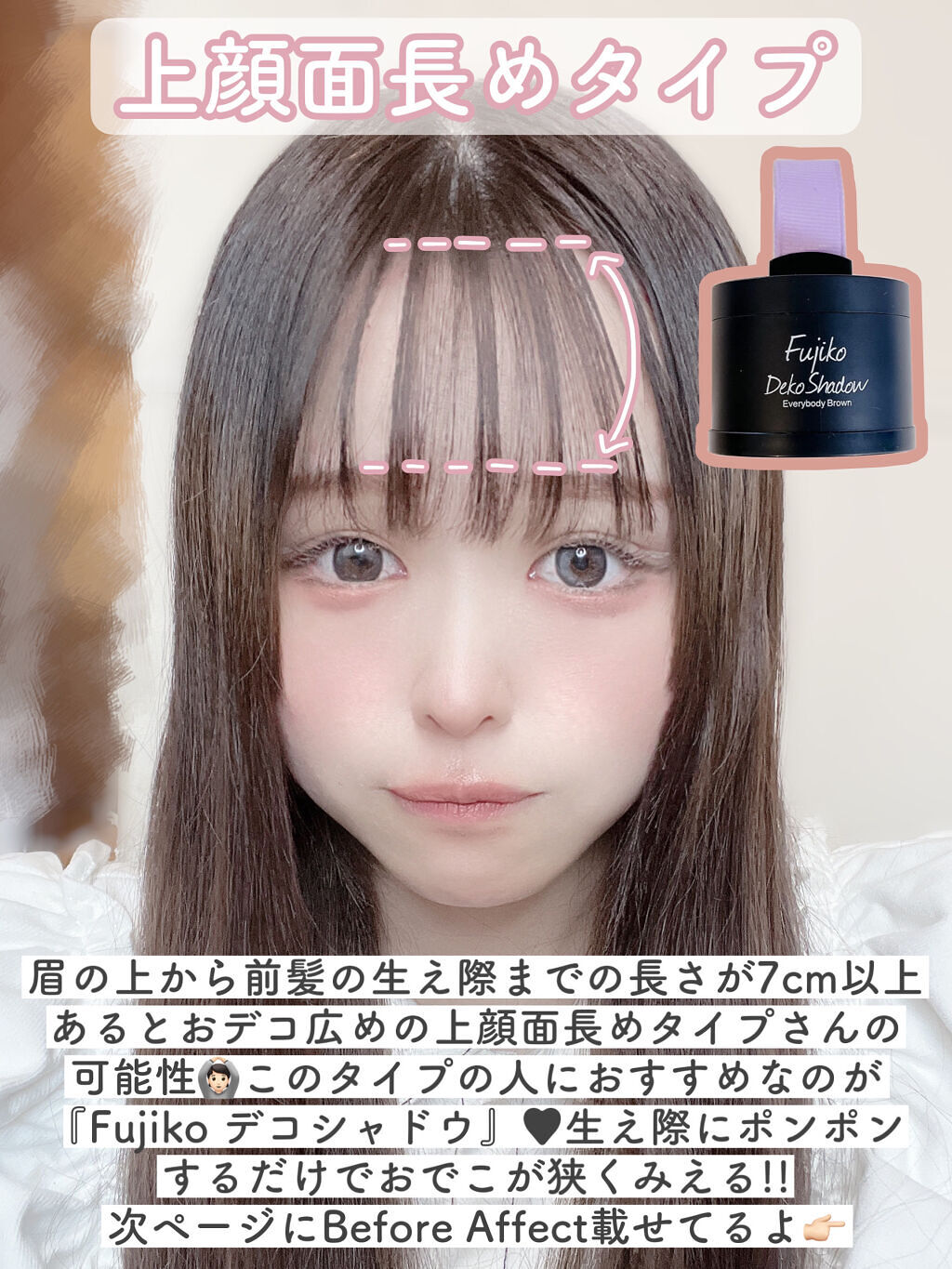 デコシャドウ by.F/Fujiko/シェーディングを使ったクチコミ（3枚目）