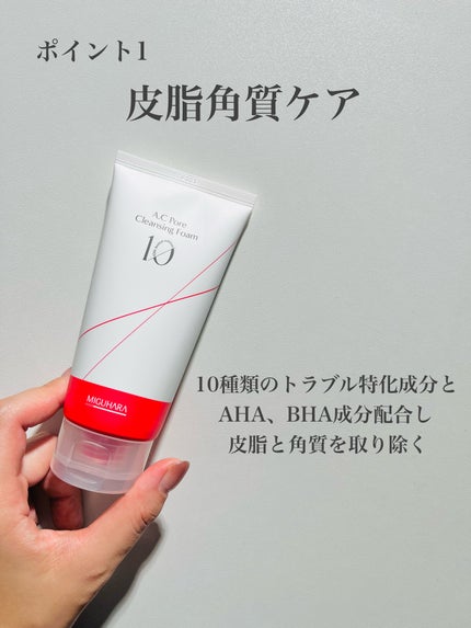アークフォア クレンジングフォーム/MIGUHARA/洗顔フォームを使ったクチコミ(3枚目)