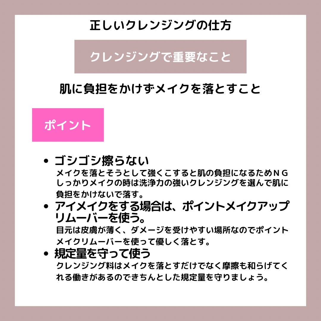 マナコロモチ on LIPS 「混合肌のためのスキンケア特集1#おすすめスキンケア#混合肌#ク..」(4枚目)