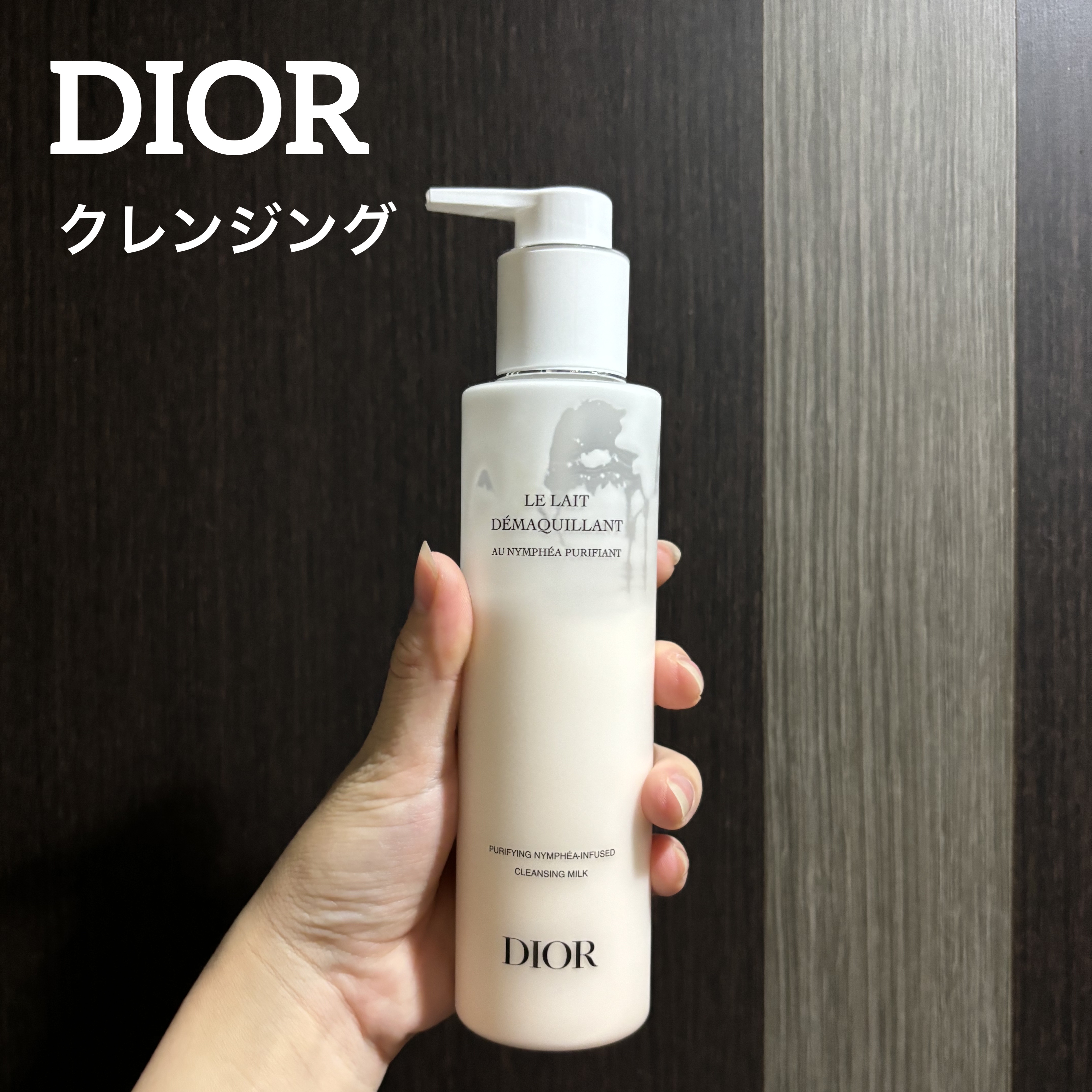 Dior クレンジング ミルク ピュリフィアンのクチコミ「Diorのクレンジング ミルク ピュリフィアンを購入しました！

価格は少しお高めの¥7,04.....」（1枚目）
