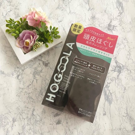 ディープスカルプクレンジング 限定ブラシ付きセット/ホグーラ/その他キットセットを使ったクチコミ(2枚目)