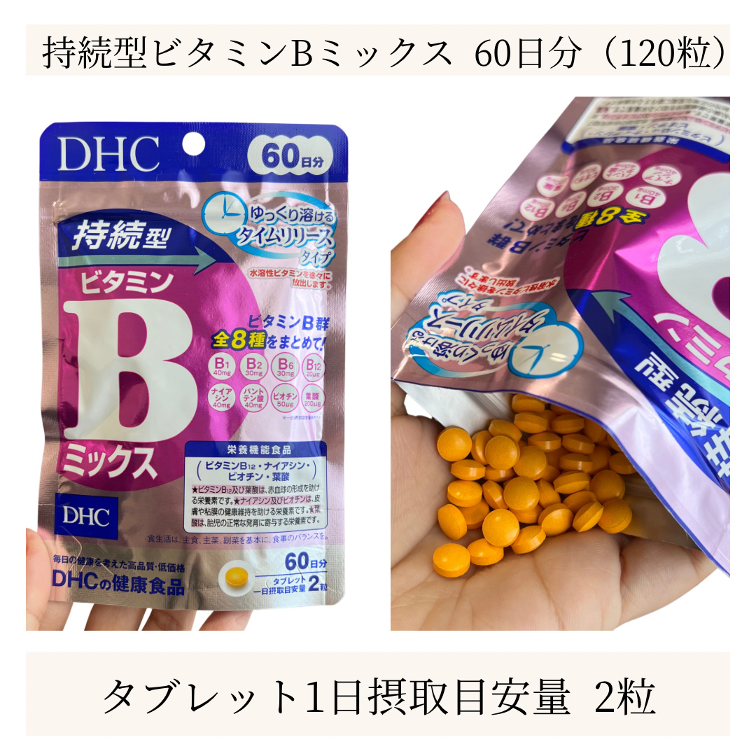 DHC 持続型ビタミンC/DHC/美容サプリメントを使ったクチコミ（3枚目）