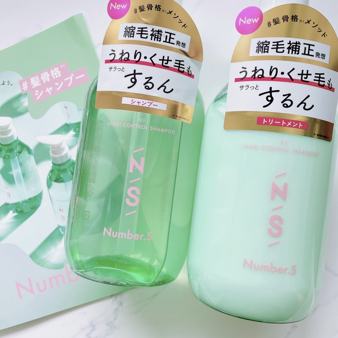 うねりコントロール シャンプー／ヘアトリートメント/Number.S /市販シャンプーを使ったクチコミ（1枚目）