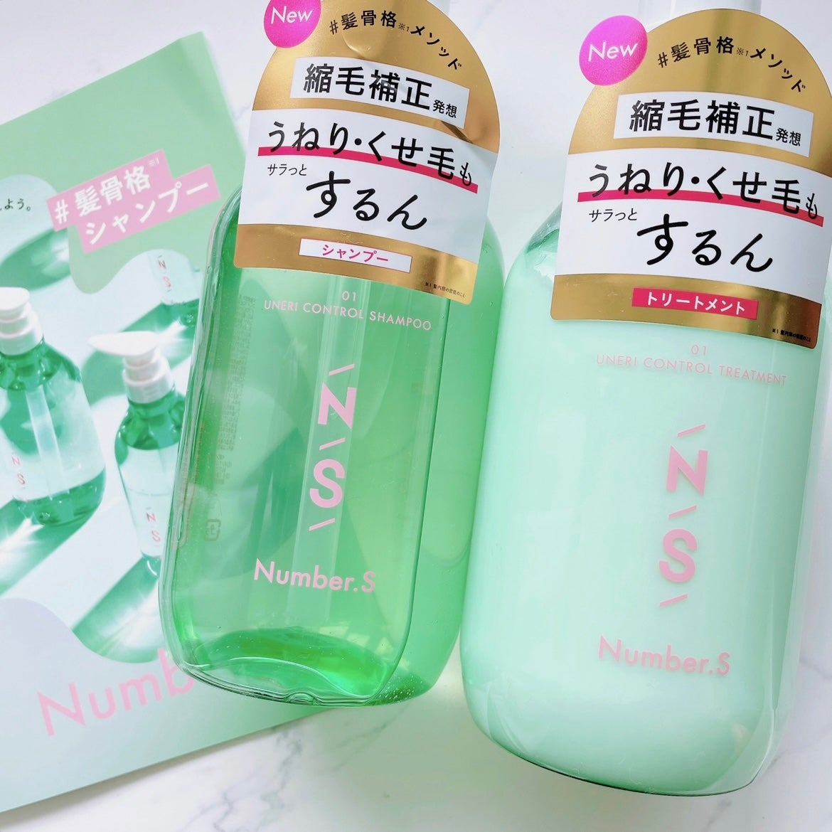 うねりコントロール シャンプー/ヘアトリートメント/Number.S /市販シャンプーを使ったクチコミ(1枚目)