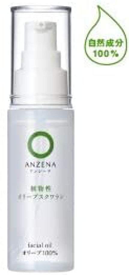 ANSENA オリーブスクワラン