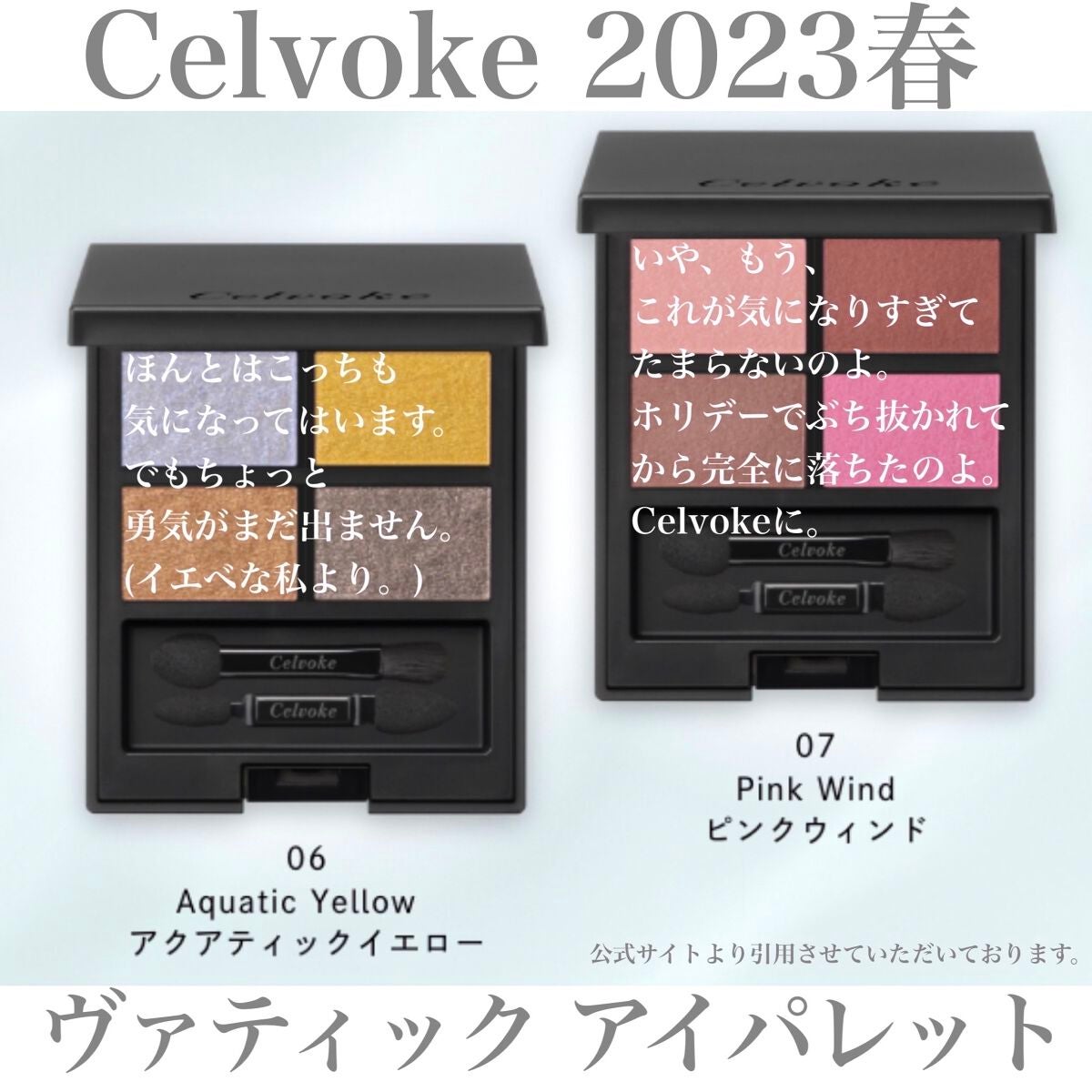 セルヴォーク ヴァティック アイパレット/Celvoke/アイシャドウパレットを使ったクチコミ(2枚目)