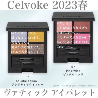 ヴァティック アイパレット 06 アクアティックイエロー/Celvoke/アイシャドウパレットを使ったクチコミ（2枚目）