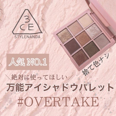 3CE MOOD RECIPE MULTI EYE COLOR PALETTE/3CE/アイシャドウパレットを使ったクチコミ（1枚目）