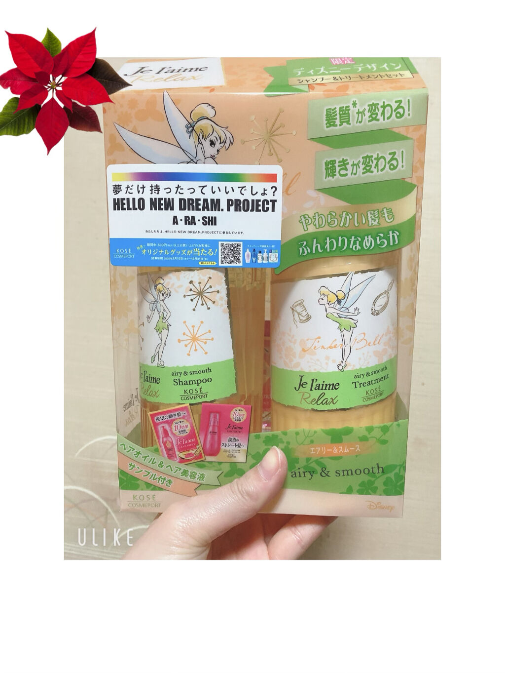 リラックス シャンプー／トリートメント（バウンス＆エアリー）/Je l'aime/シャンプー・コンディショナーを使ったクチコミ（1枚目）