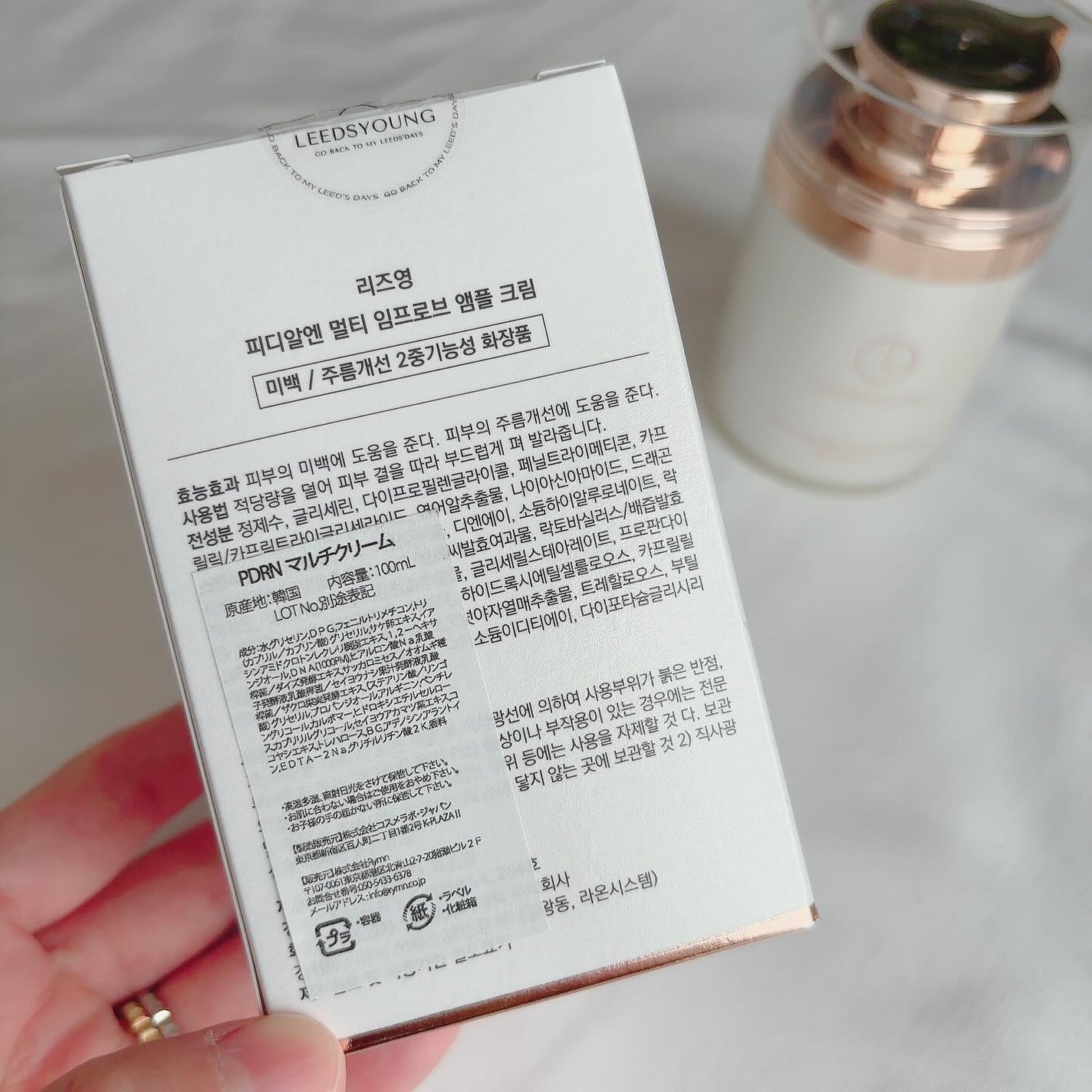 PDRNマルチアンプルクリーム/LEEDSYOUNG/フェイスクリームを使ったクチコミ(2枚目)