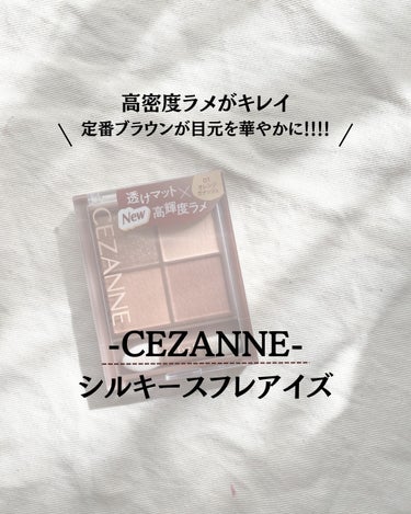 ビタートーンアイシャドウ/CEZANNE/パウダーアイシャドウを使ったクチコミ（1枚目）