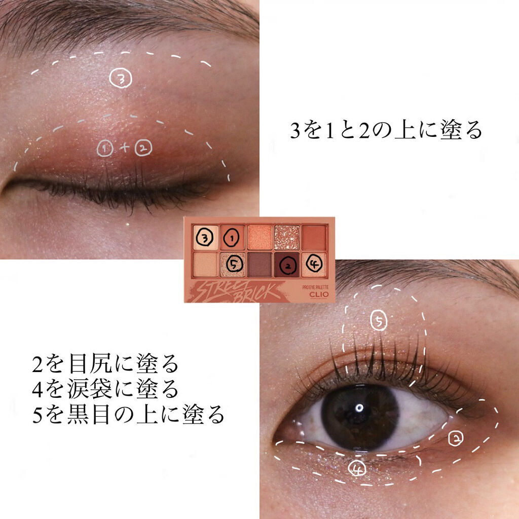 プロ アイ パレット/CLIO/アイシャドウパレットを使ったクチコミ（3枚目）