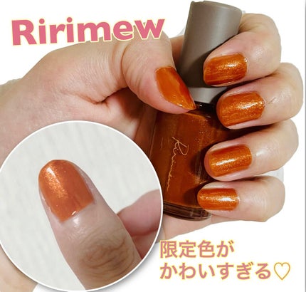 ネイルポリッシュ /Ririmew/マニキュアを使ったクチコミ(1枚目)