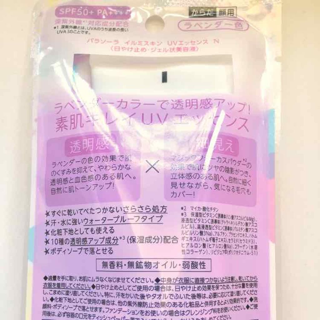 購入品/その他を使ったクチコミ（2枚目）