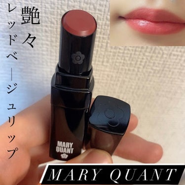 リップスティック/MARY QUANT/口紅を使ったクチコミ（1枚目）