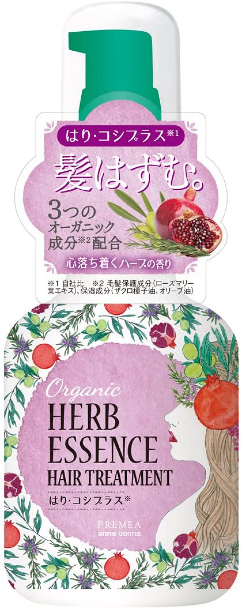 プルメア ハーブエッセンス はり・コシプラス