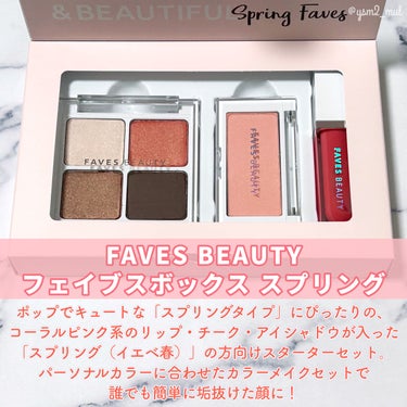 フェイブスボックス/FAVES BEAUTY/メイクアップキットを使ったクチコミ（2枚目）