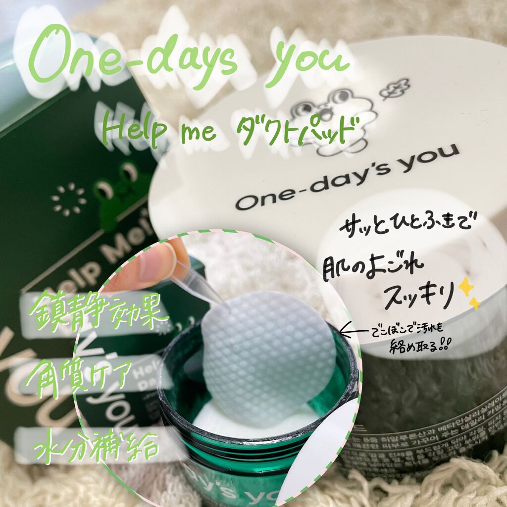 ヘルプミー! ダクトパッド/One-day's you/トナーパッドを使ったクチコミ(1枚目)