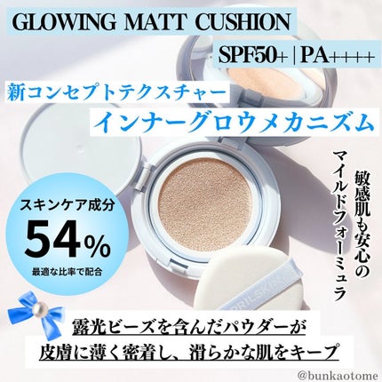 グロー マットクッション/APRILSKIN/クッションファンデーションを使ったクチコミ(2枚目)