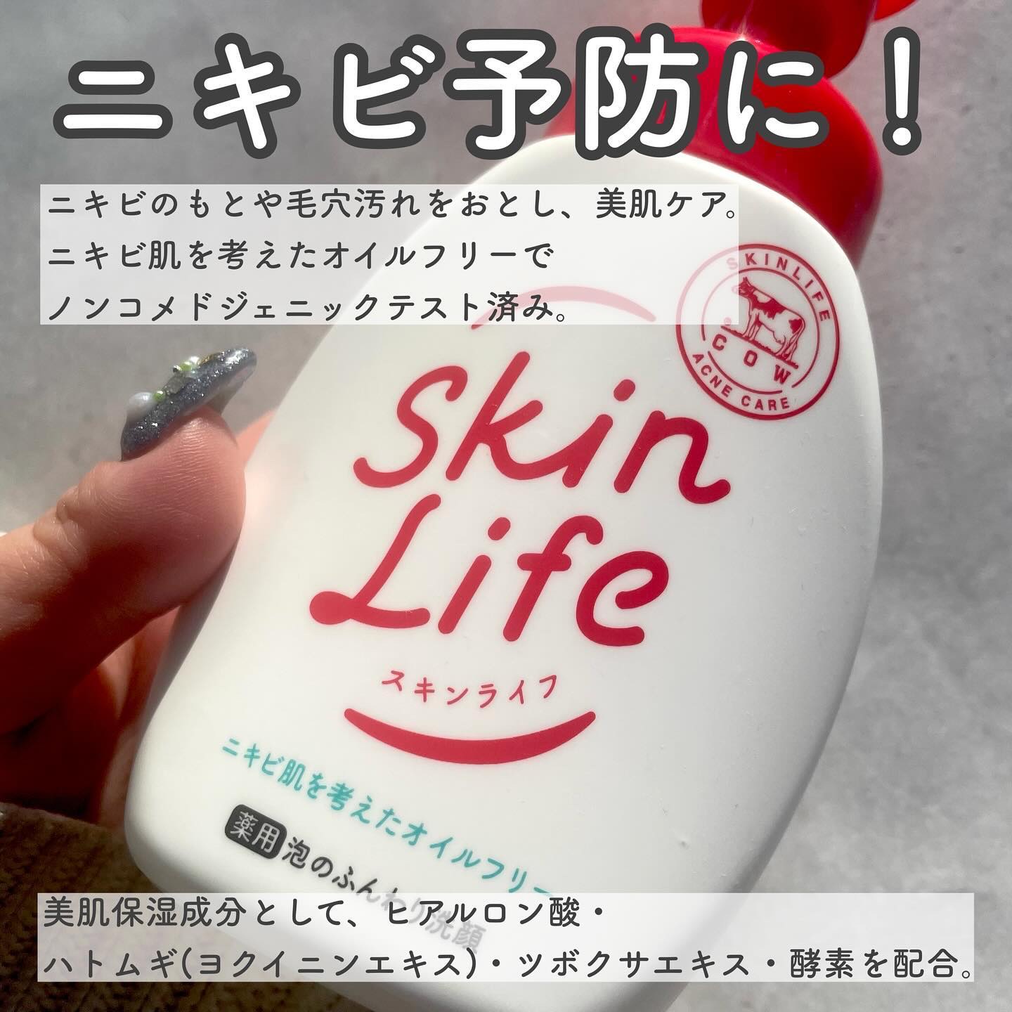 薬用泡のふんわり洗顔 160ml/スキンライフ/泡洗顔を使ったクチコミ（3枚目）