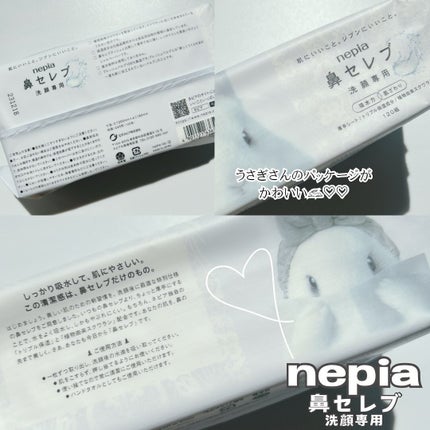 鼻セレブ 洗顔専用/ネピア/クレンジングタオルを使ったクチコミ(3枚目)