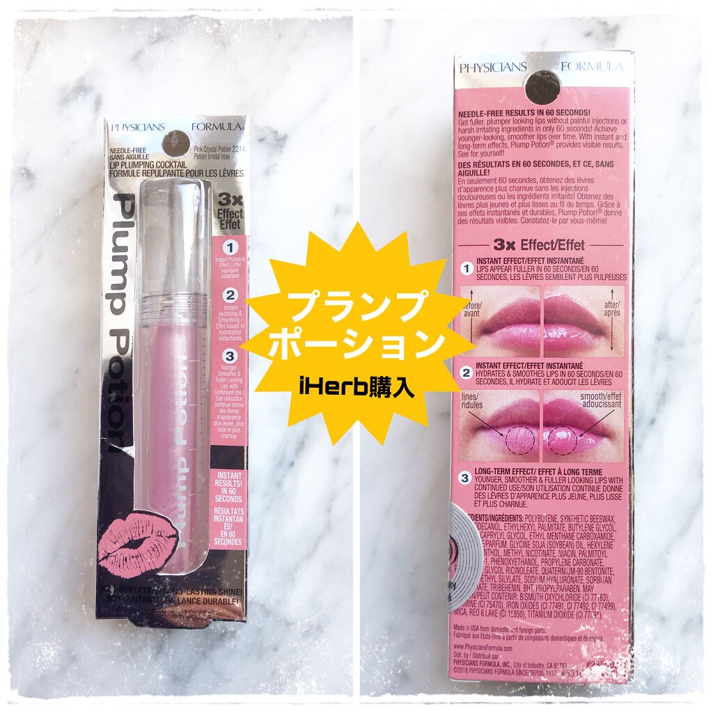 Plump Potion Needle-Free Plumping Cocktail/PHYSICIANS FORMULA/リップグロスを使ったクチコミ(1枚目)