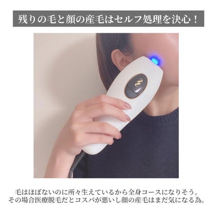 スムーズスキン pure fit/スムーズスキン/家庭用脱毛器を使ったクチコミ(4枚目)